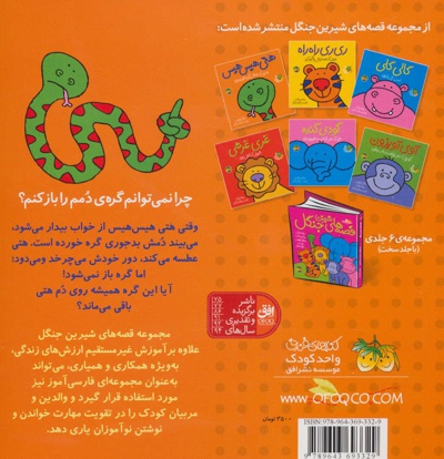 هتی هیس هیس